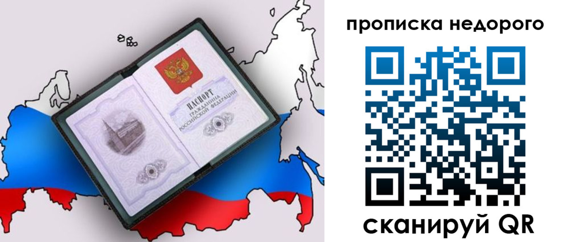 временная регистрация адрес в Кохме