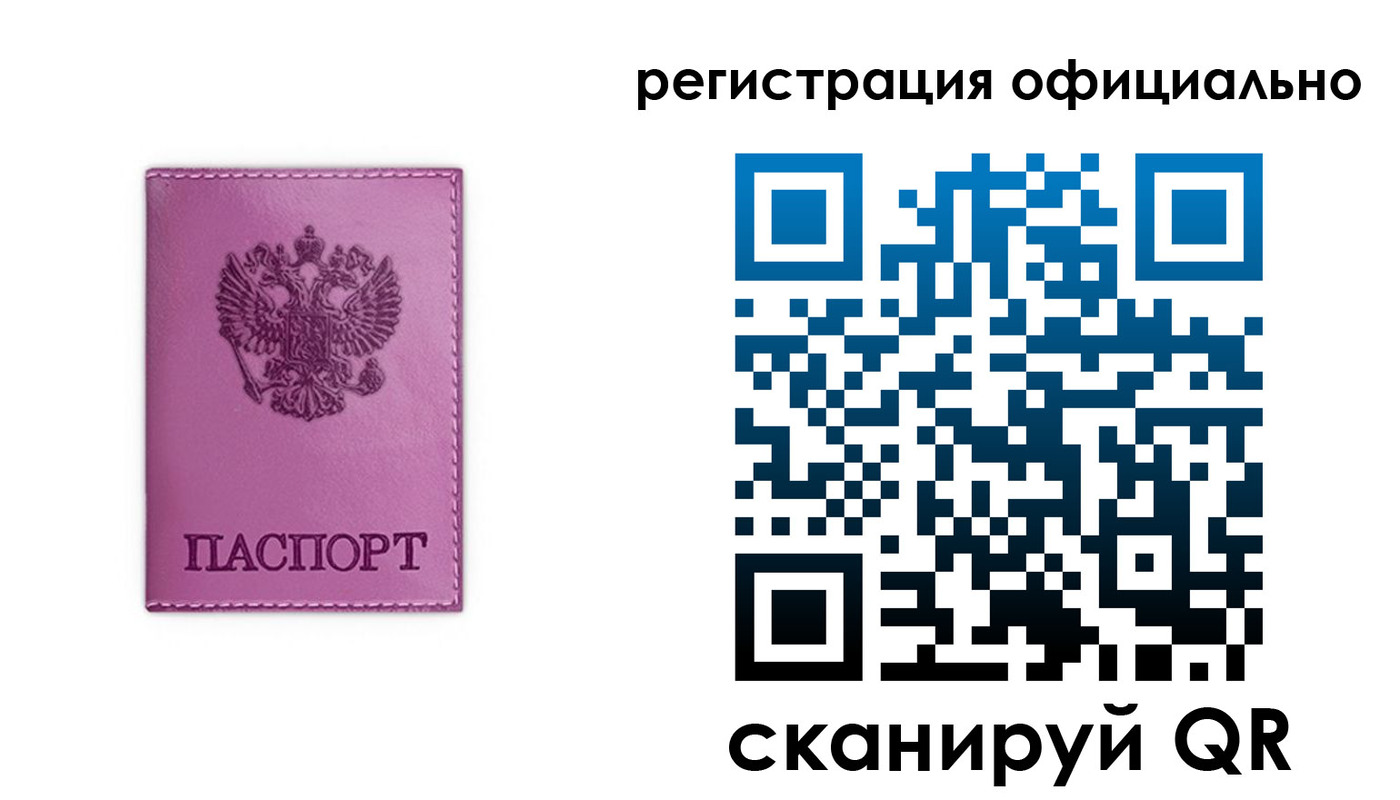 прописка штамп в Кохме