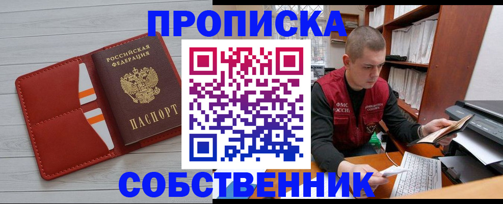 временная регистрация в квартире в Кохме