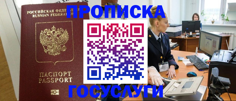 регистрация для школы в Кохме