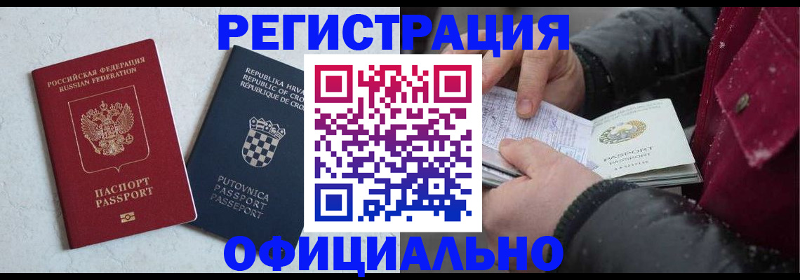 временная регистрация гарантия в Кохме