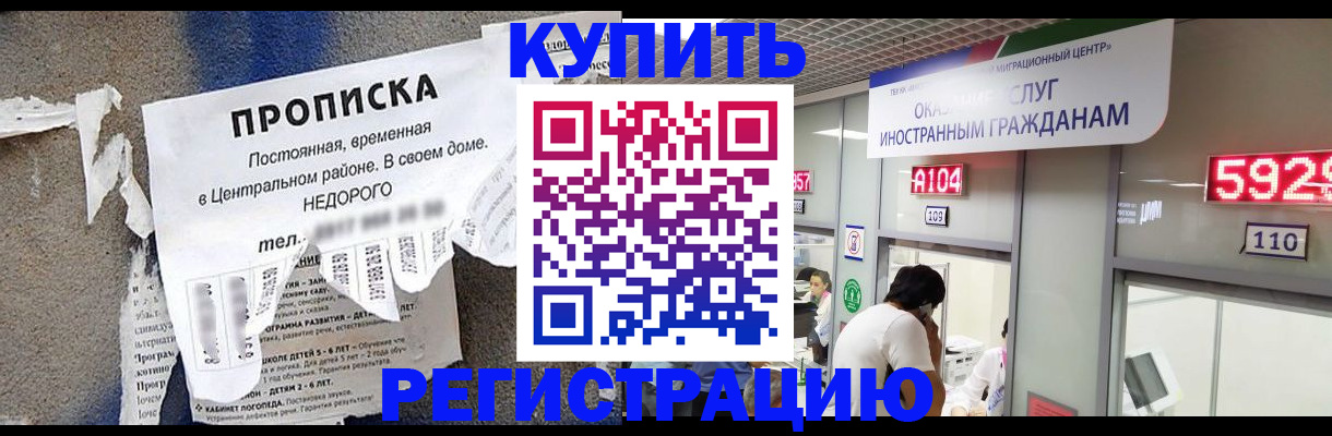 прописка в квартире в Кохме