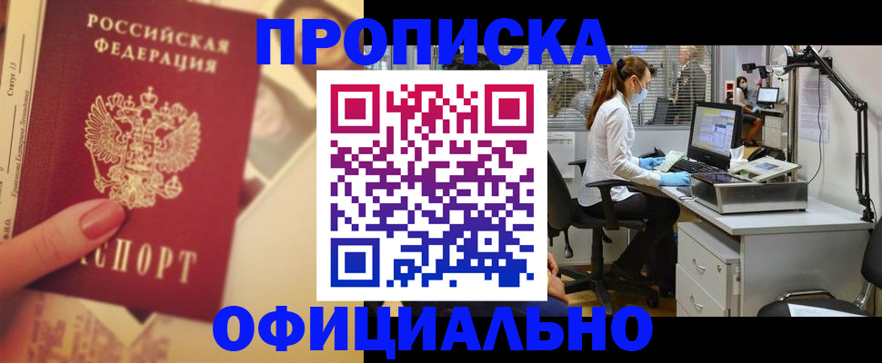 временная регистрация гарантия в Кохме