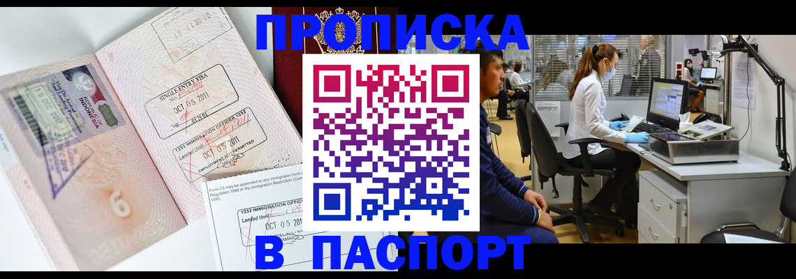 временная регистрация для школы в Кохме