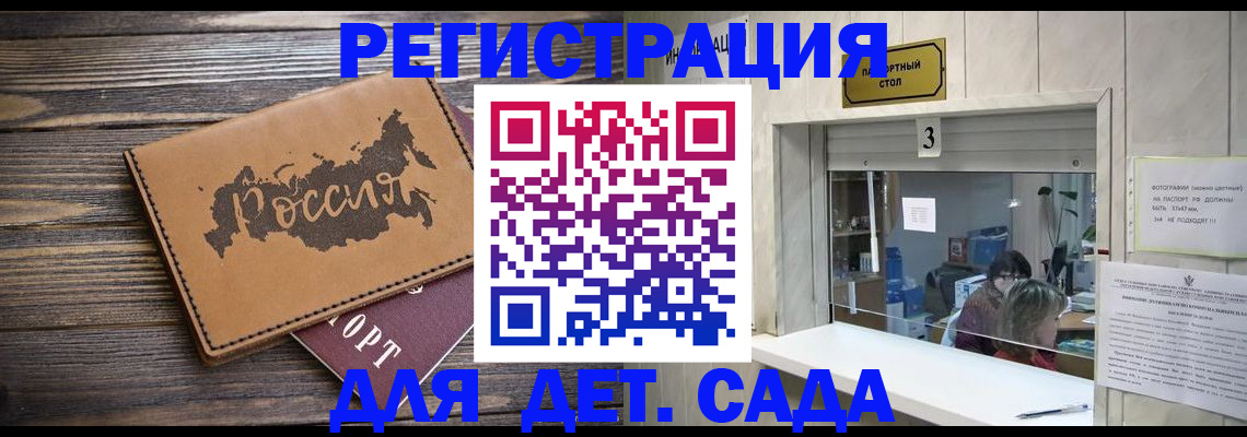 прописка в квартире в Кохме