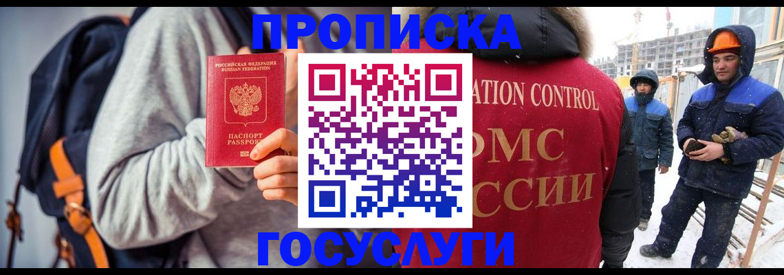 миграционный учет в Кохме